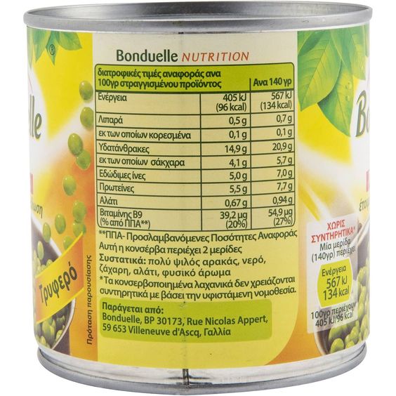 Αρακάς Πολύ Λεπτός Bonduelle Peas Extra Fine 400g