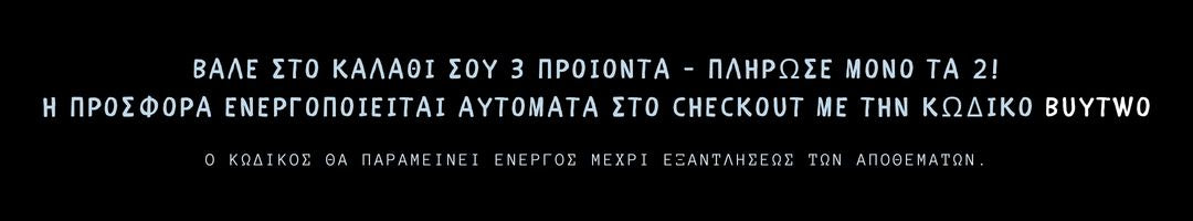 Προσφορά 2 + 1 | Obliq