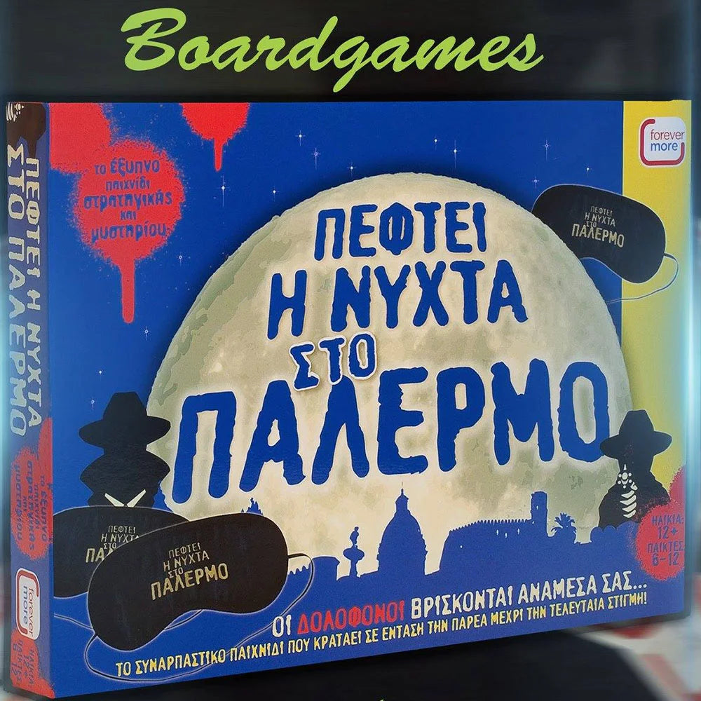 Επιτραπέζιο Πέφτει η Νύχτα στο Παλέρμο Forever More