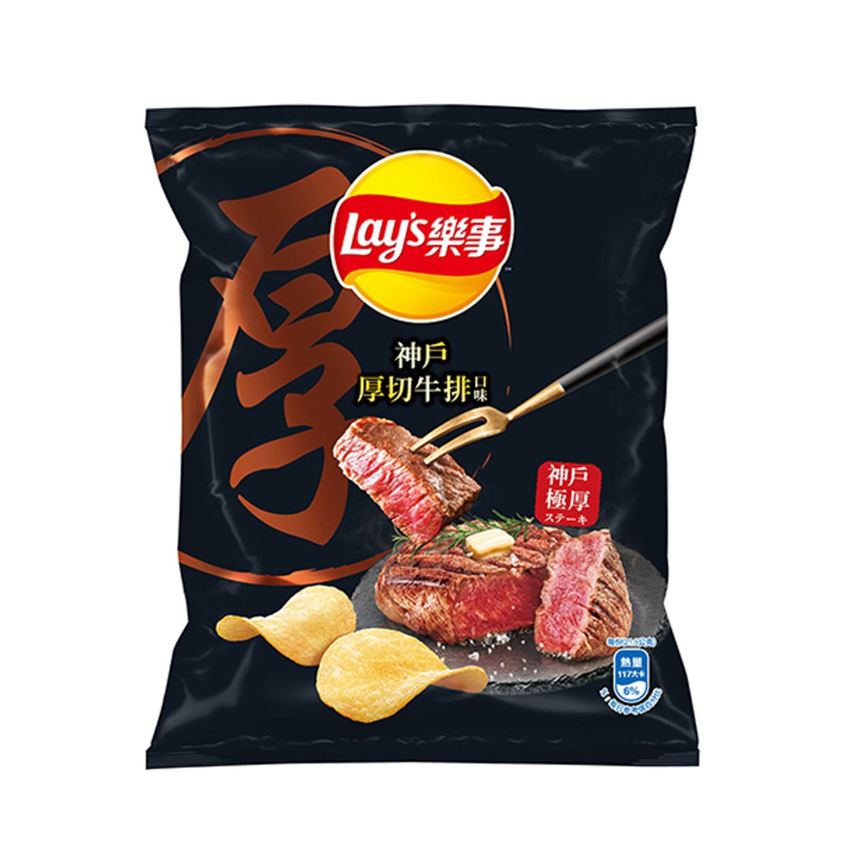 Πατατάκια με γεύση Βοδινό Lays Potato Chips Japanese Beef Flavour